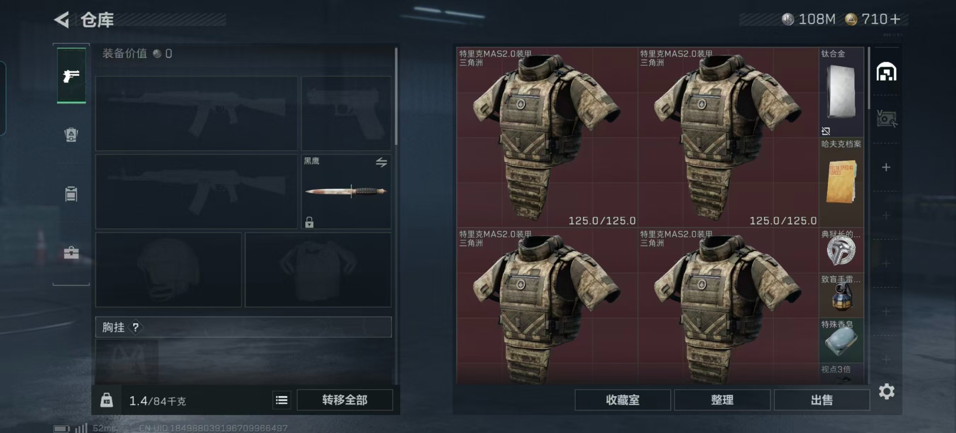 SJZQM424532三角洲行动账号详情图6