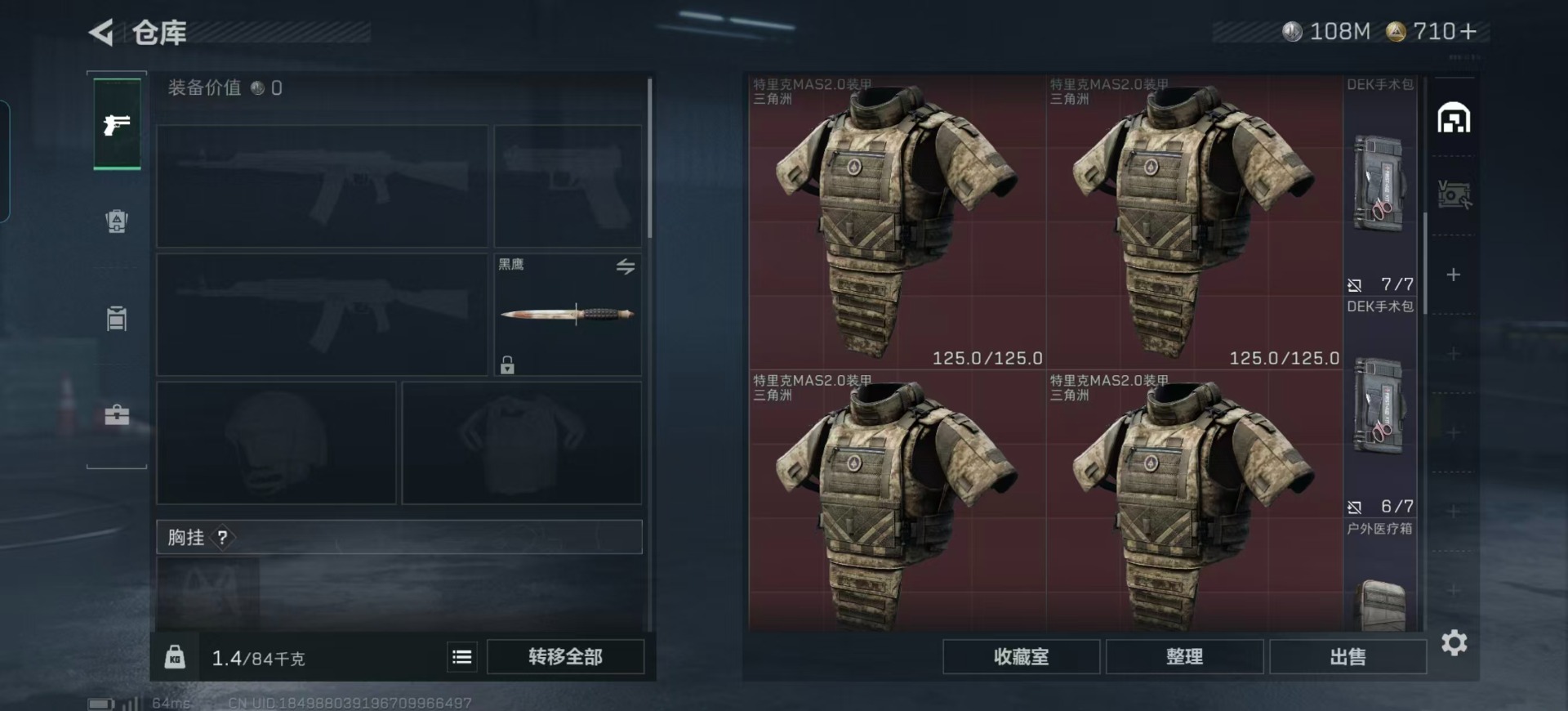 SJZQM424532三角洲行动账号详情图8