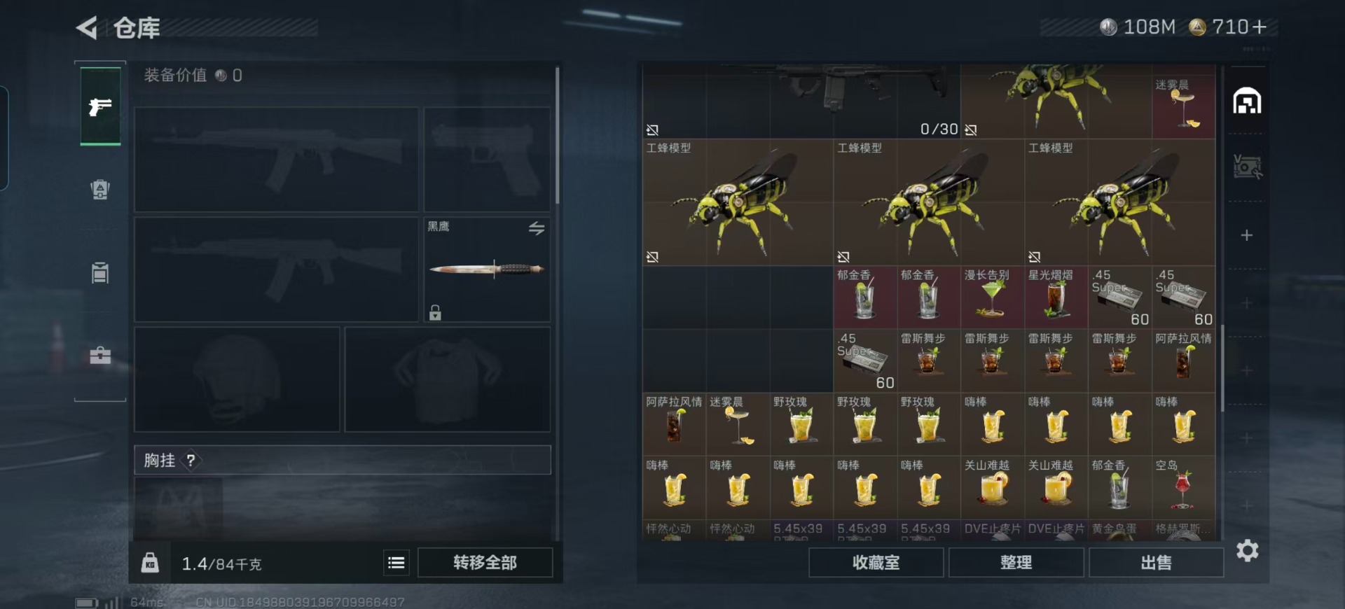 SJZQM424532三角洲行动账号详情图10