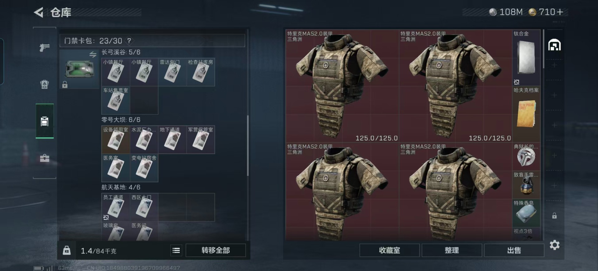 SJZQM424532三角洲行动账号详情图12