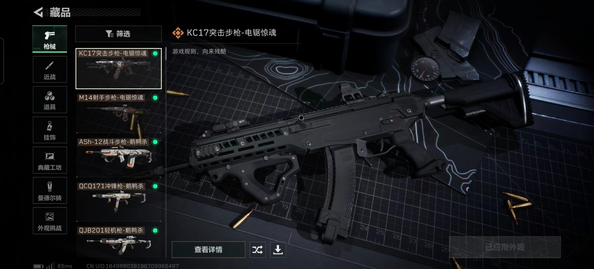 SJZQM424532三角洲行动账号详情图19