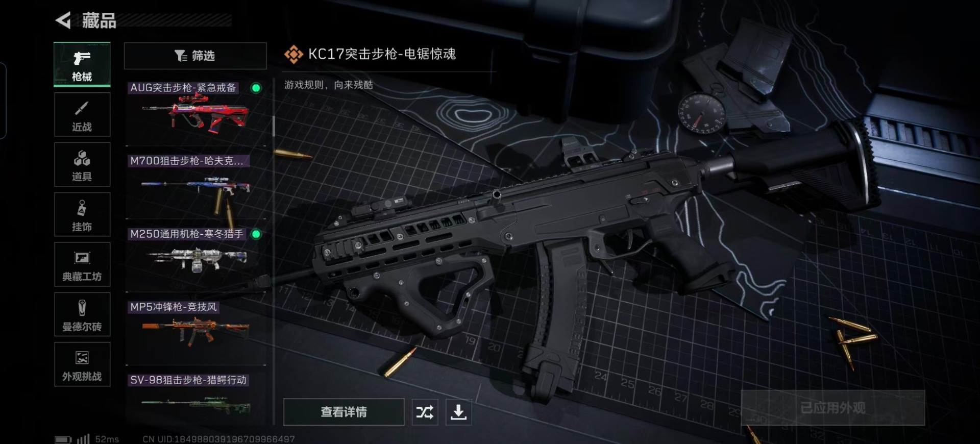 SJZQM424532三角洲行动账号详情图23