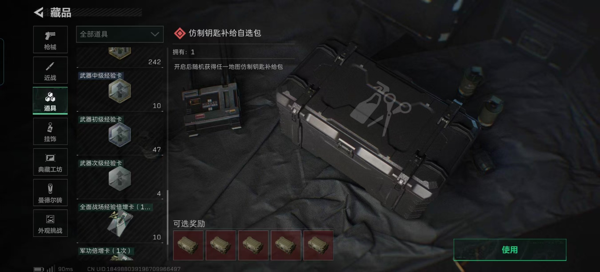 SJZQM424532三角洲行动账号详情图28