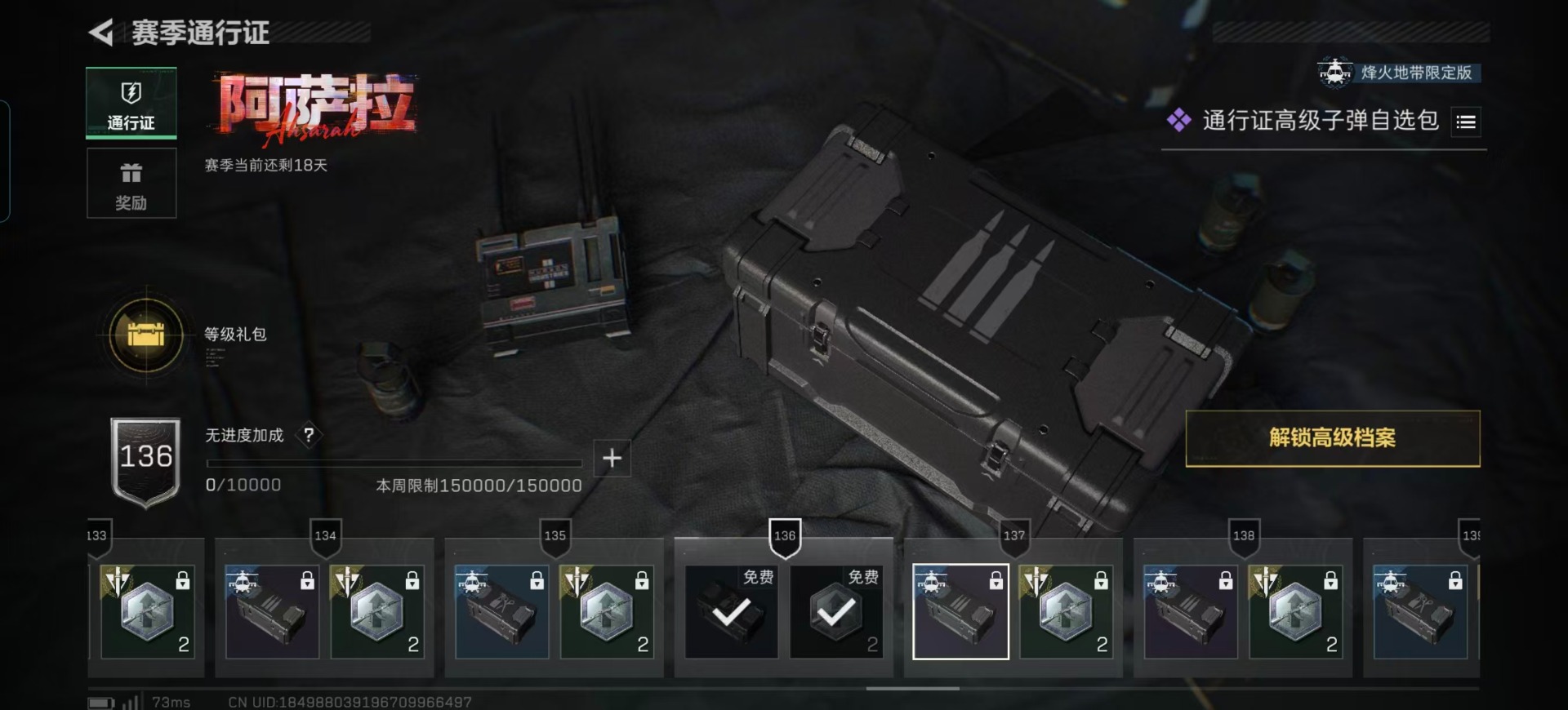 SJZQM424532三角洲行动账号详情图31