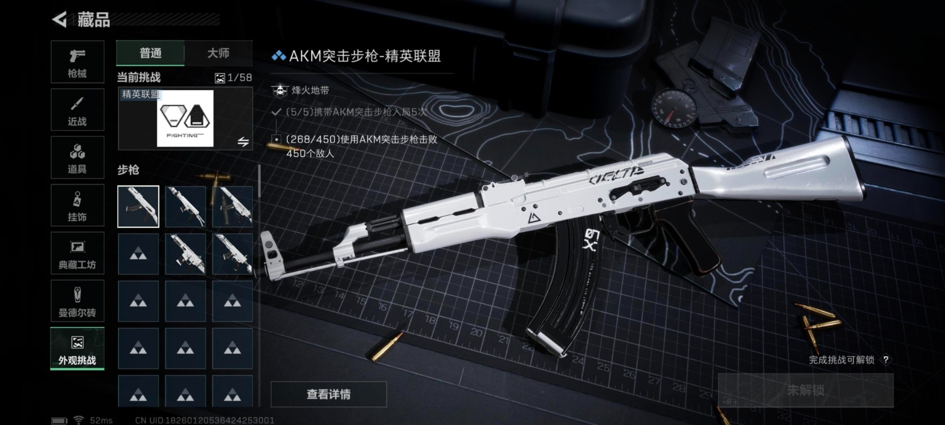 SJZQM424533三角洲行动账号详情图6