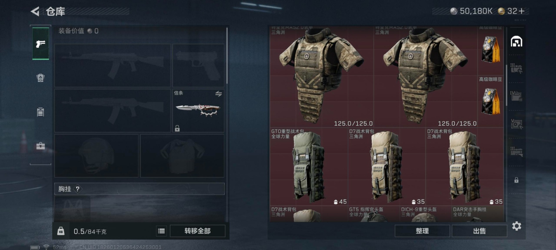 SJZQM424533三角洲行动账号详情图8