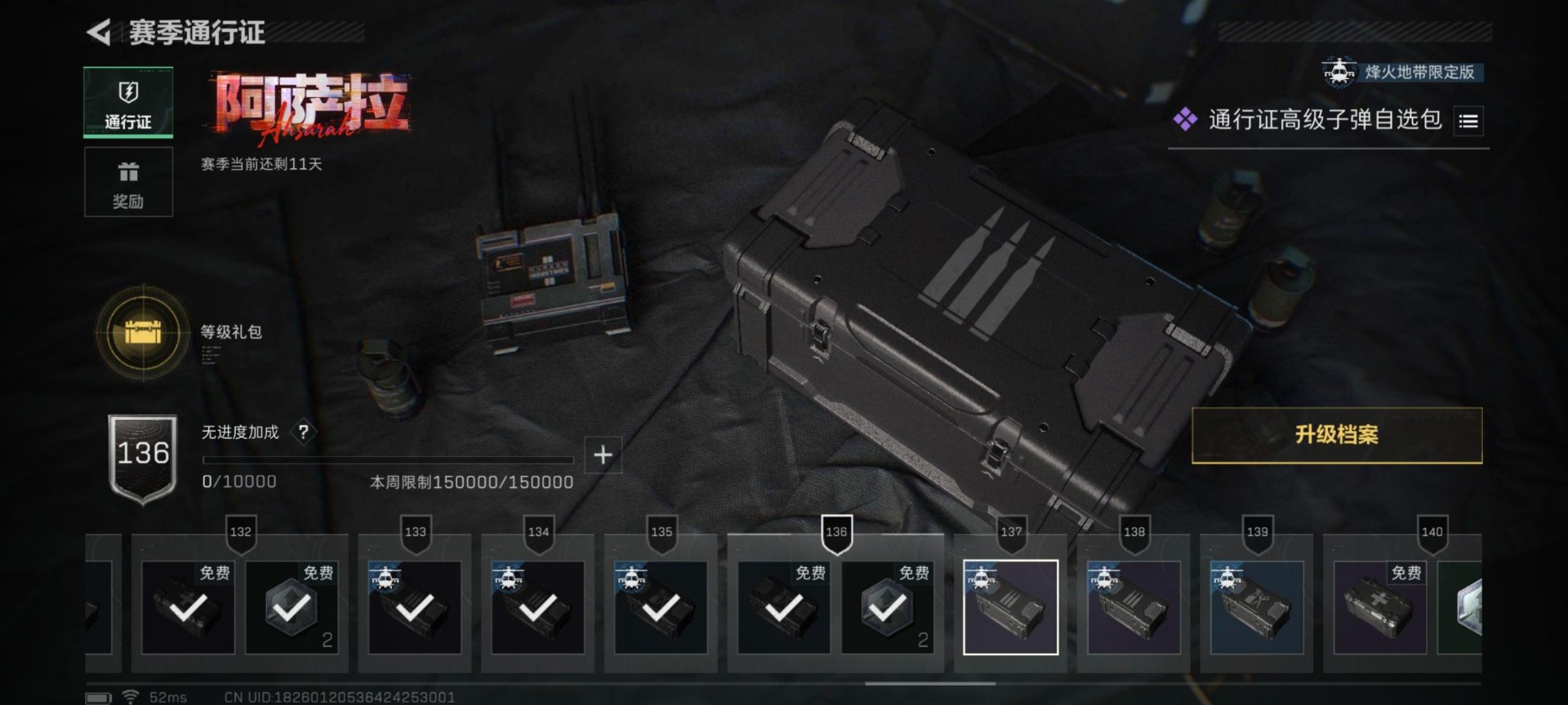 SJZQM424533三角洲行动账号详情图12