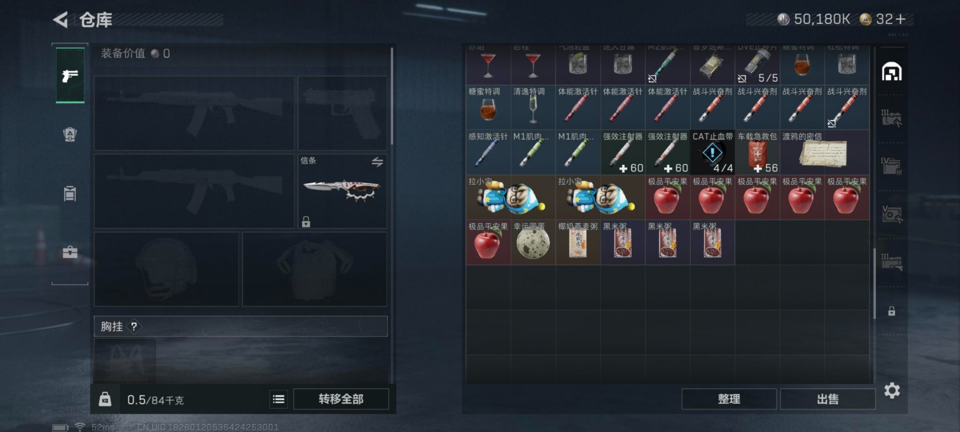 SJZQM424533三角洲行动账号详情图17