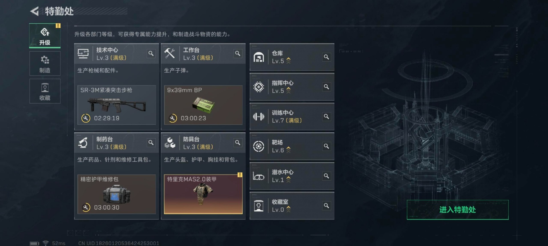 SJZQM424533三角洲行动账号详情图20