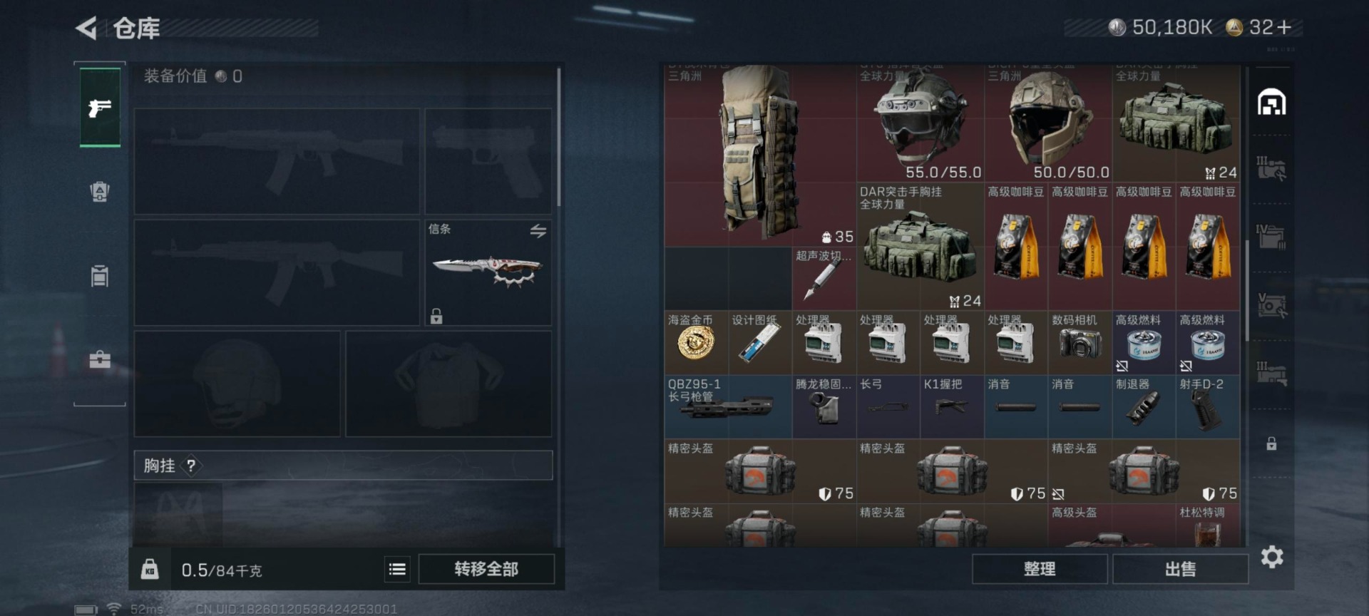 SJZQM424533三角洲行动账号详情图28