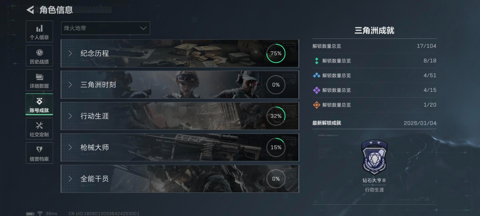 SJZQM424533三角洲行动账号详情图27