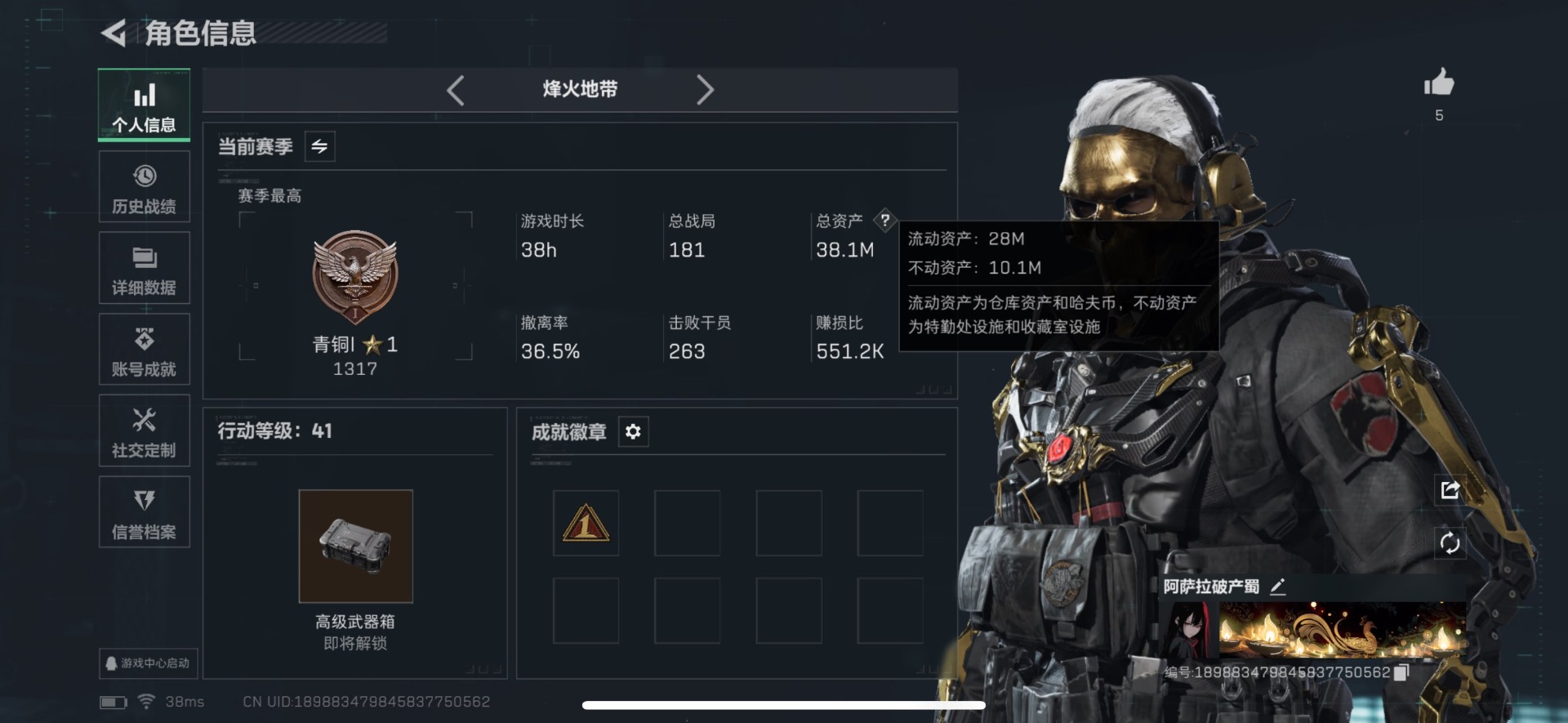 SJZCMW427438三角洲行动账号详情图4 SJZCMW427438三角洲行动账号详情图4