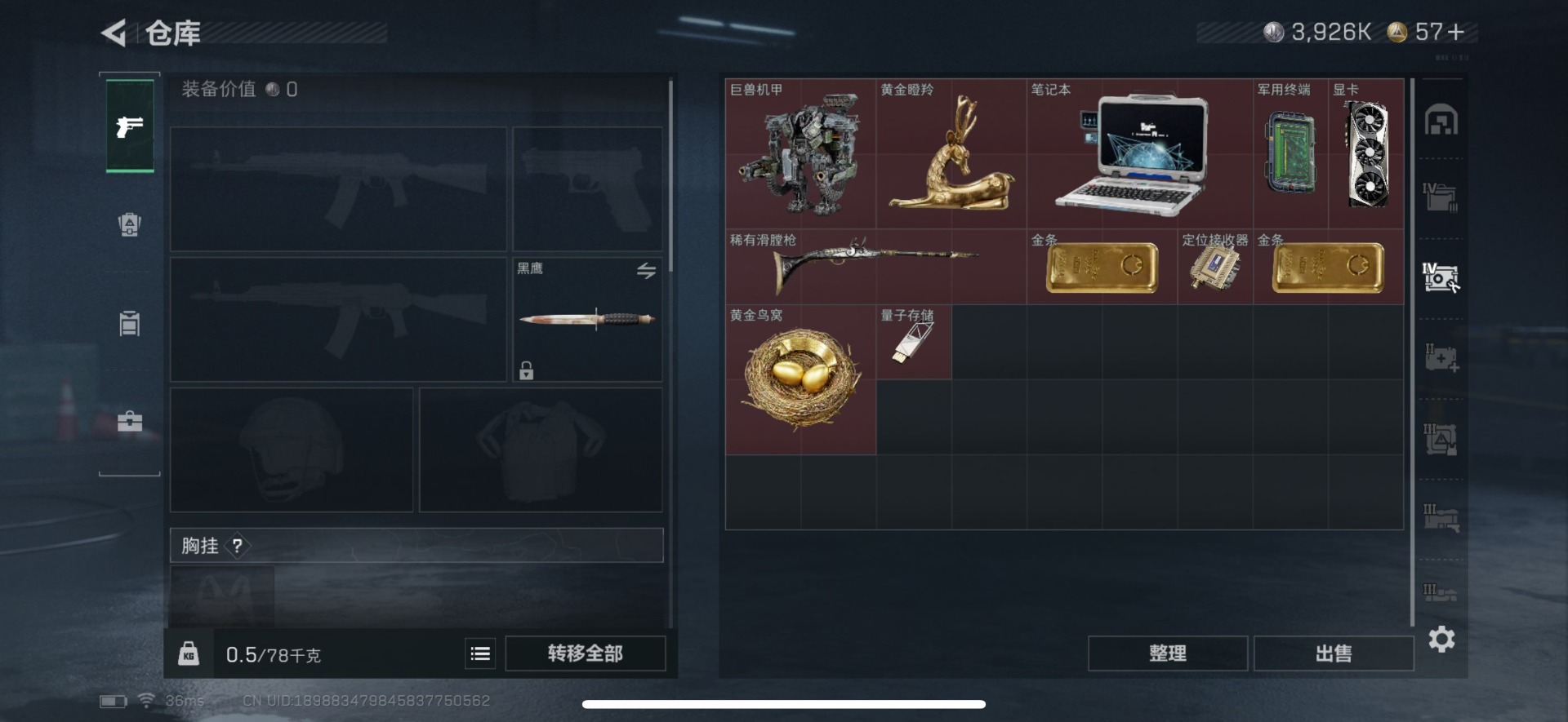 SJZCMW427438三角洲行动账号详情图7 SJZCMW427438三角洲行动账号详情图7