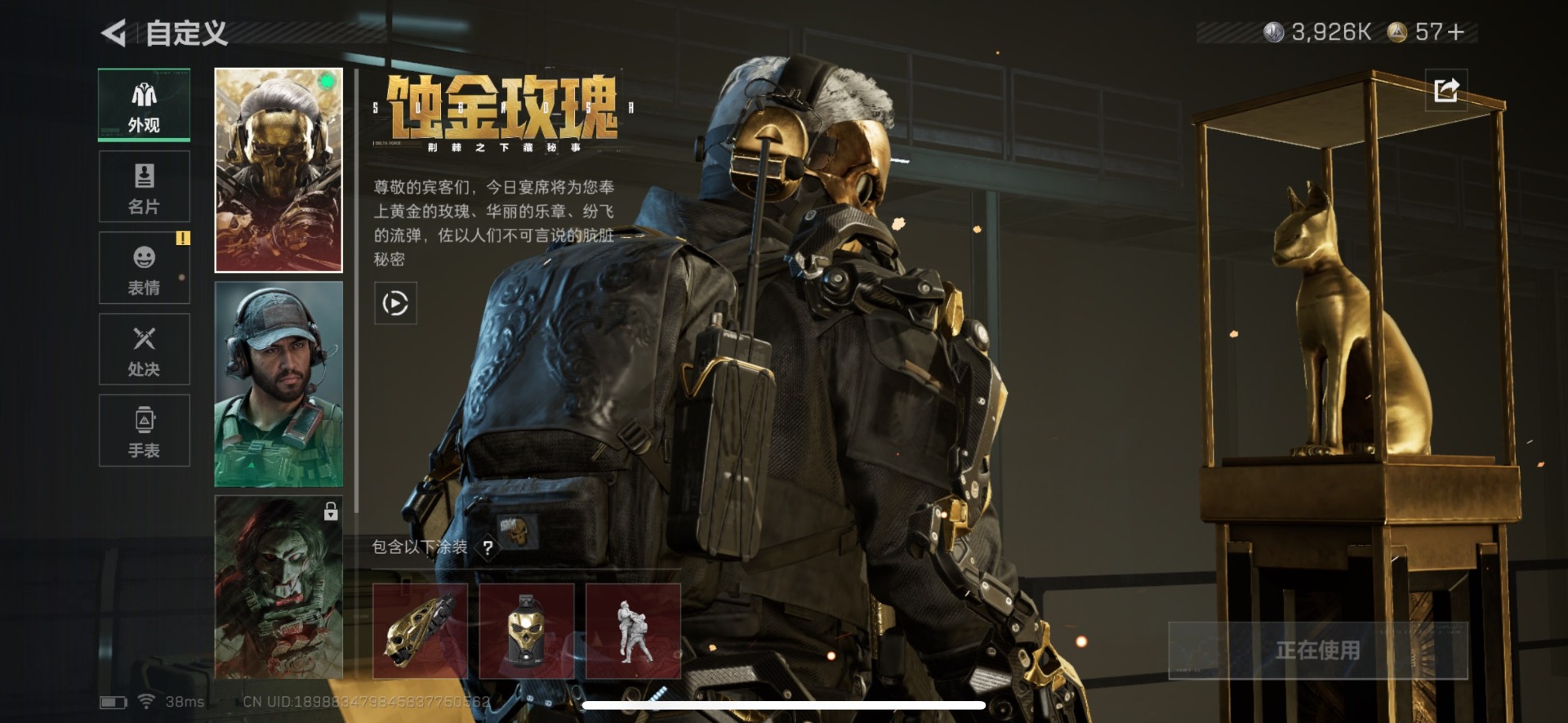 SJZCMW427438三角洲行动账号详情图6 SJZCMW427438三角洲行动账号详情图6