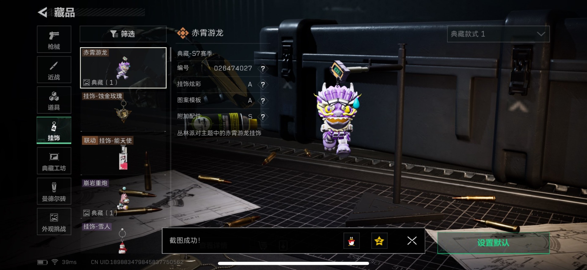 SJZCMW427438三角洲行动账号详情图8 SJZCMW427438三角洲行动账号详情图8