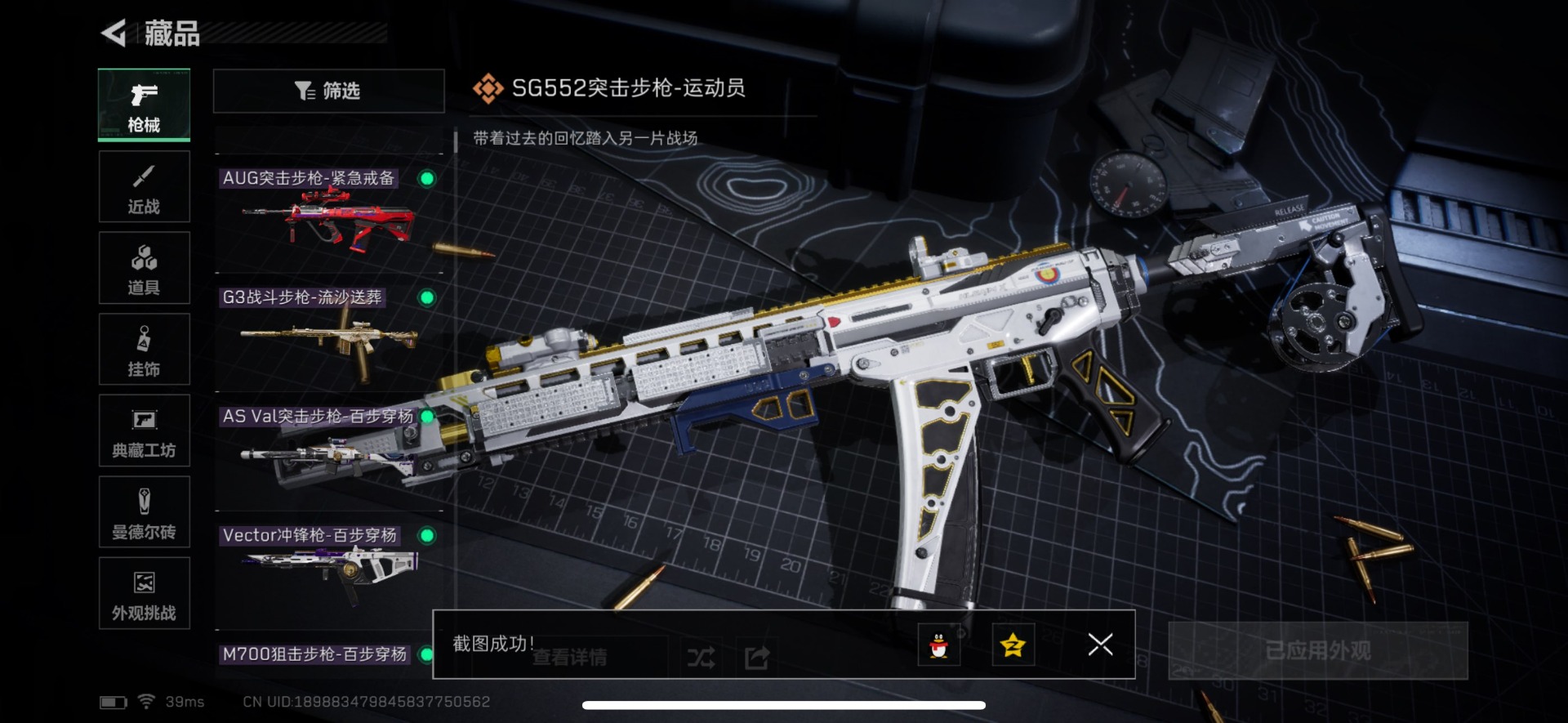 SJZCMW427438三角洲行动账号详情图10 SJZCMW427438三角洲行动账号详情图10