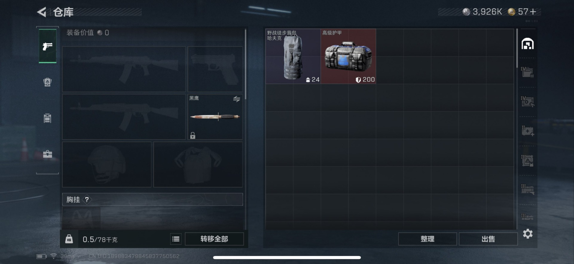 SJZCMW427438三角洲行动账号详情图13 SJZCMW427438三角洲行动账号详情图13