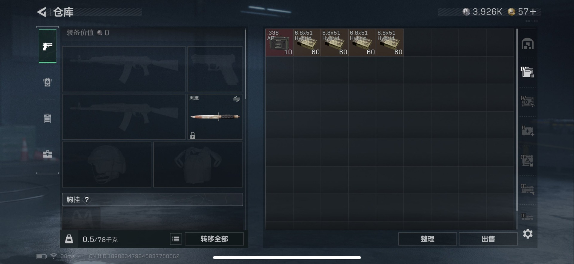 SJZCMW427438三角洲行动账号详情图17 SJZCMW427438三角洲行动账号详情图17