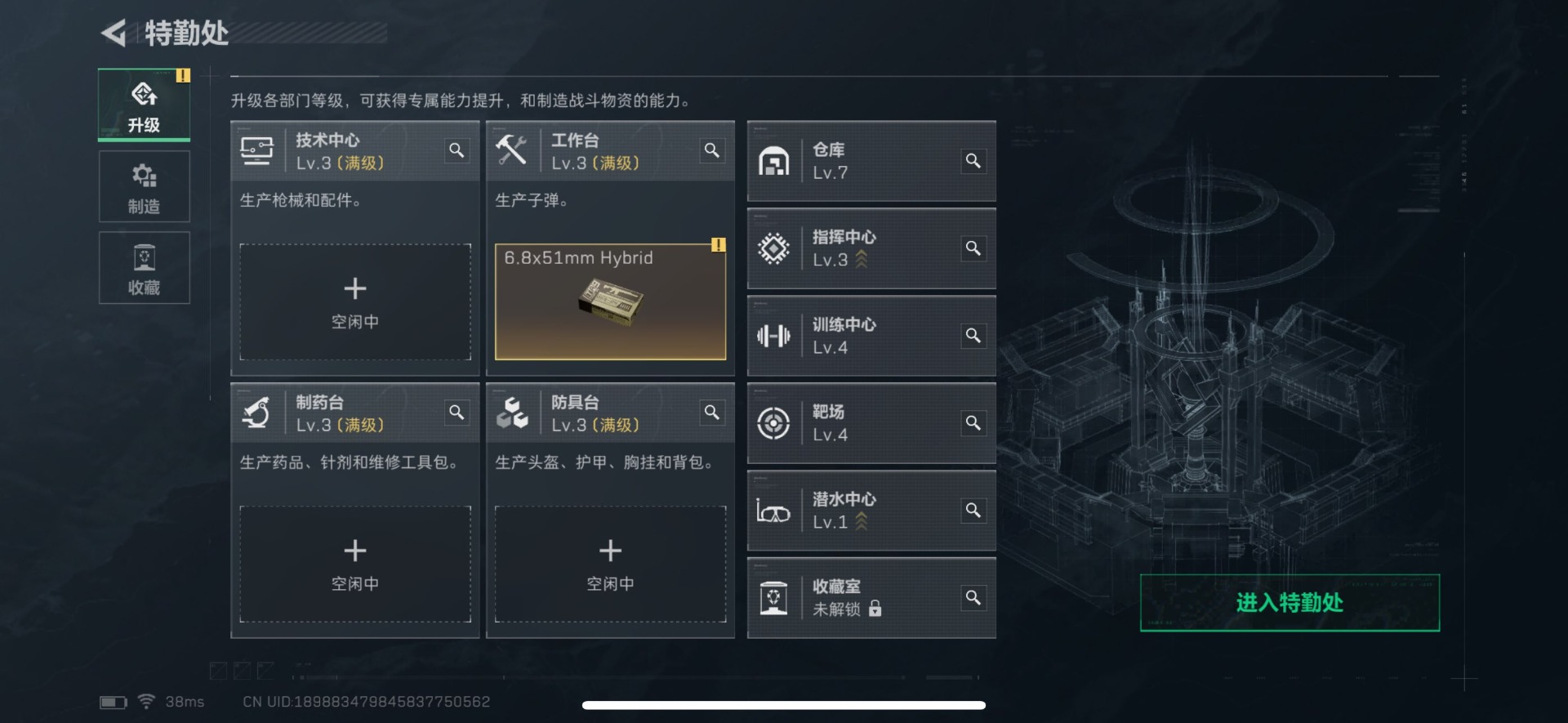 SJZCMW427438三角洲行动账号详情图20 SJZCMW427438三角洲行动账号详情图20