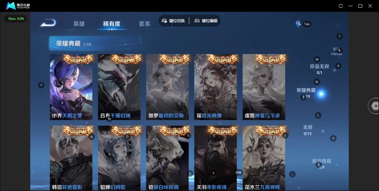 WZCMW4100446王者荣耀账号详情图6 WZCMW4100446王者荣耀账号详情图6