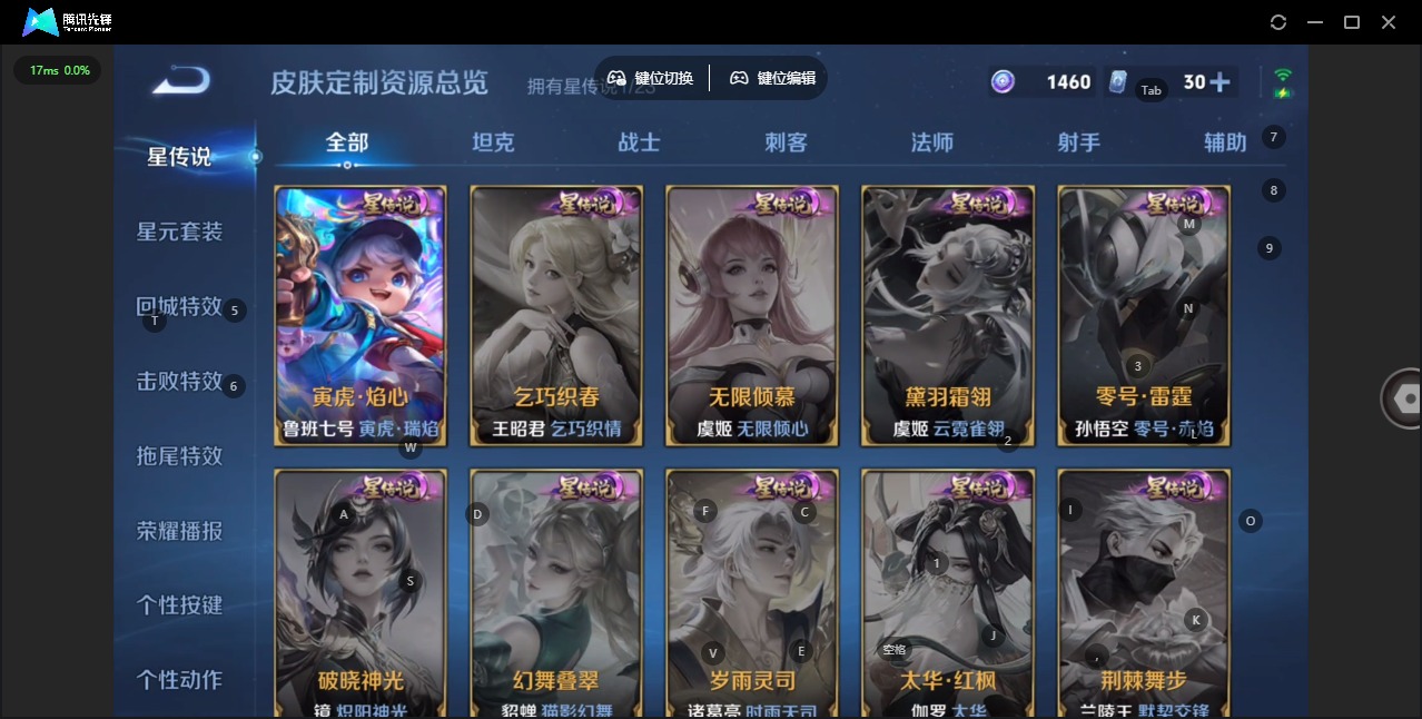 WZCMW4100446王者荣耀账号详情图9 WZCMW4100446王者荣耀账号详情图9