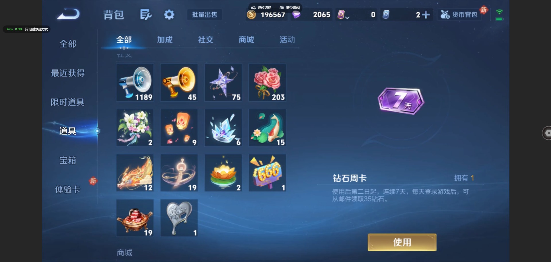 WZCMW4100444王者荣耀账号详情图3 WZCMW4100444王者荣耀账号详情图3