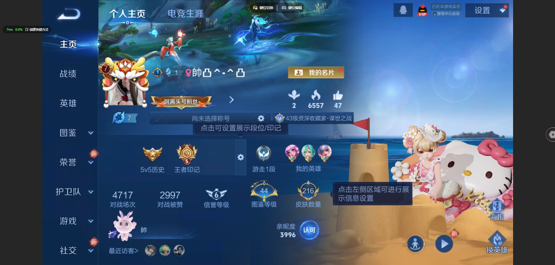 WZCMW4100444王者荣耀账号详情图4 WZCMW4100444王者荣耀账号详情图4