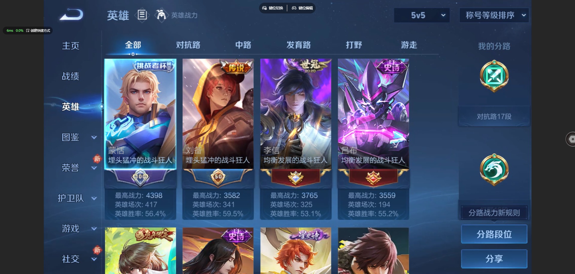 WZCMW4100444王者荣耀账号详情图5 WZCMW4100444王者荣耀账号详情图5