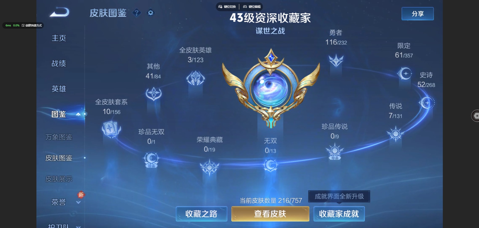 WZCMW4100444王者荣耀账号详情图6 WZCMW4100444王者荣耀账号详情图6