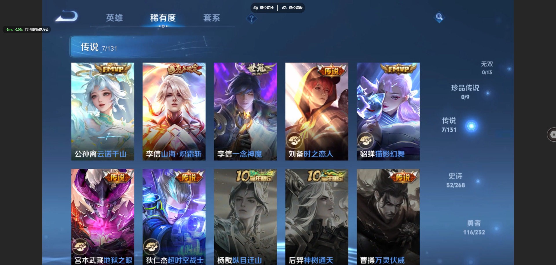 WZCMW4100444王者荣耀账号详情图7 WZCMW4100444王者荣耀账号详情图7