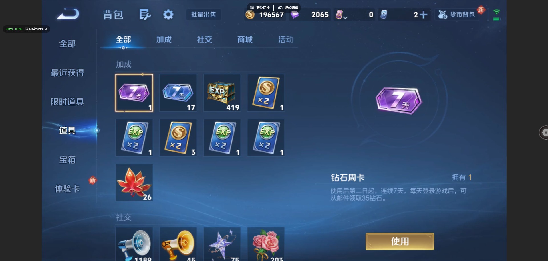 WZCMW4100444王者荣耀账号详情图11 WZCMW4100444王者荣耀账号详情图11