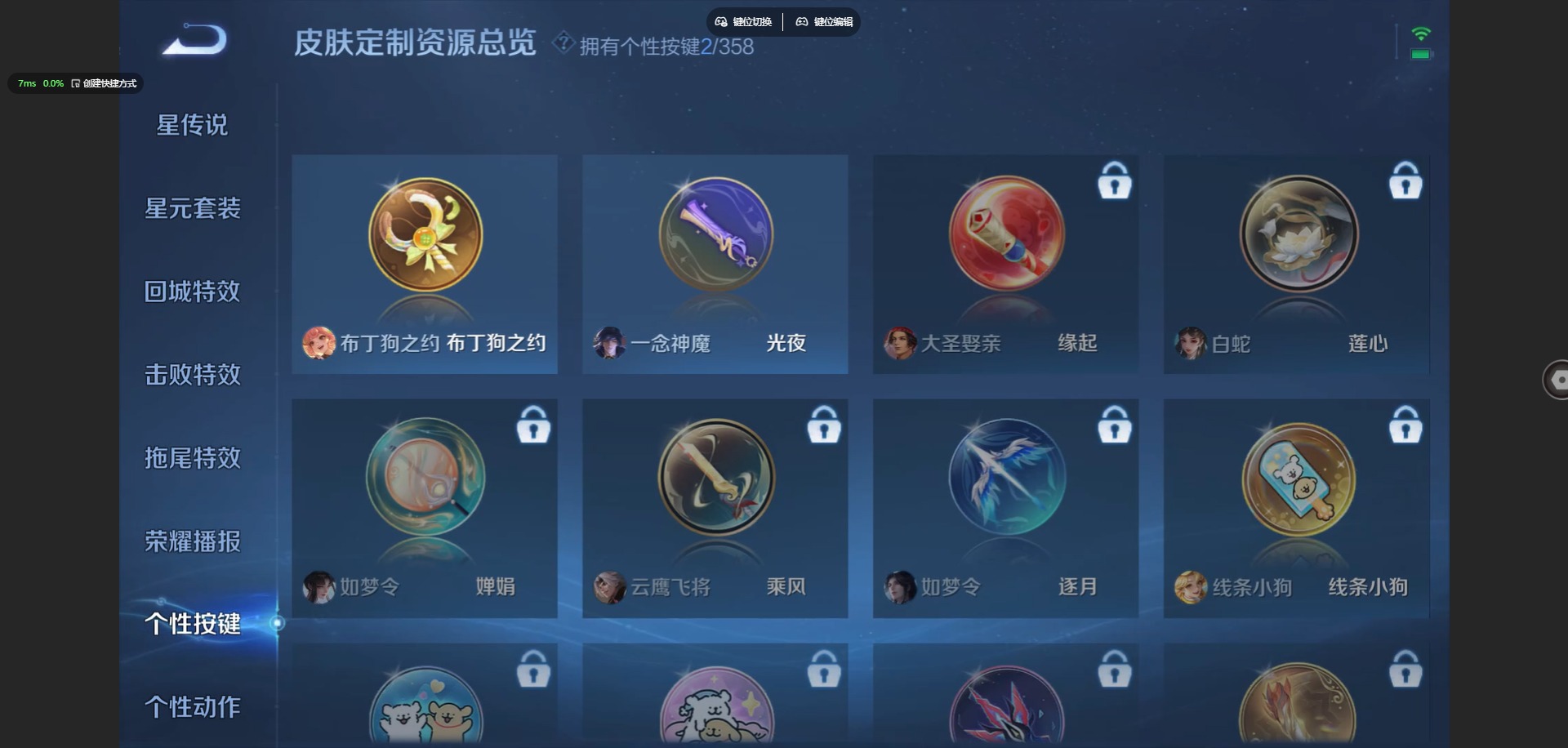 WZCMW4100444王者荣耀账号详情图10 WZCMW4100444王者荣耀账号详情图10