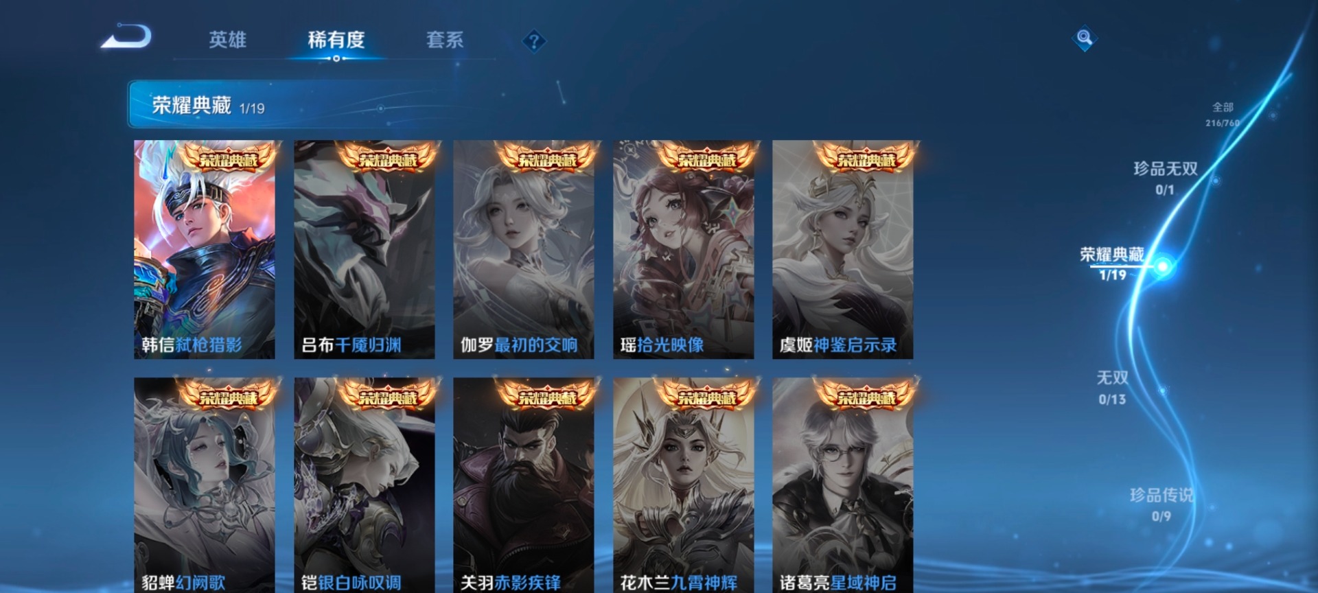 WZCMW4100477王者荣耀账号详情图6