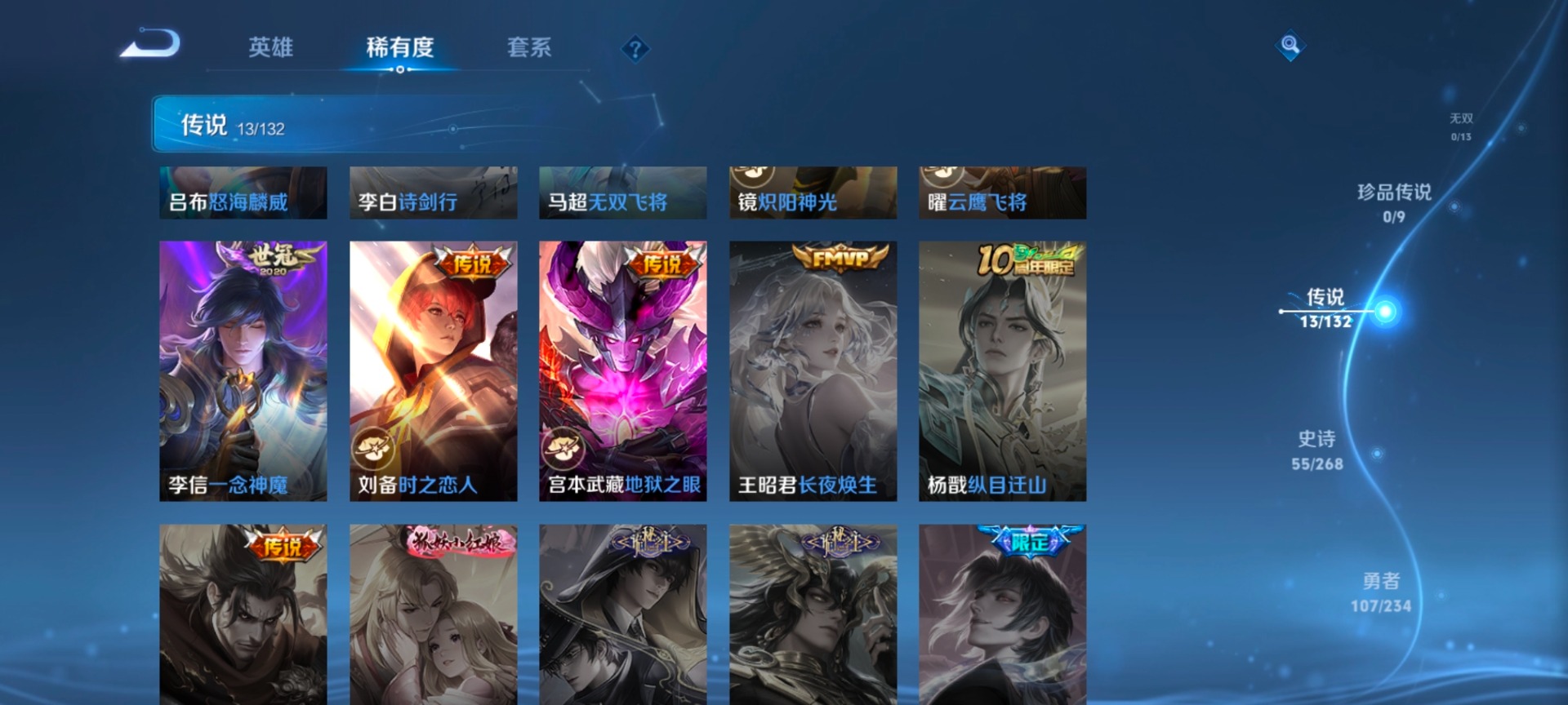 WZCMW4100477王者荣耀账号详情图5