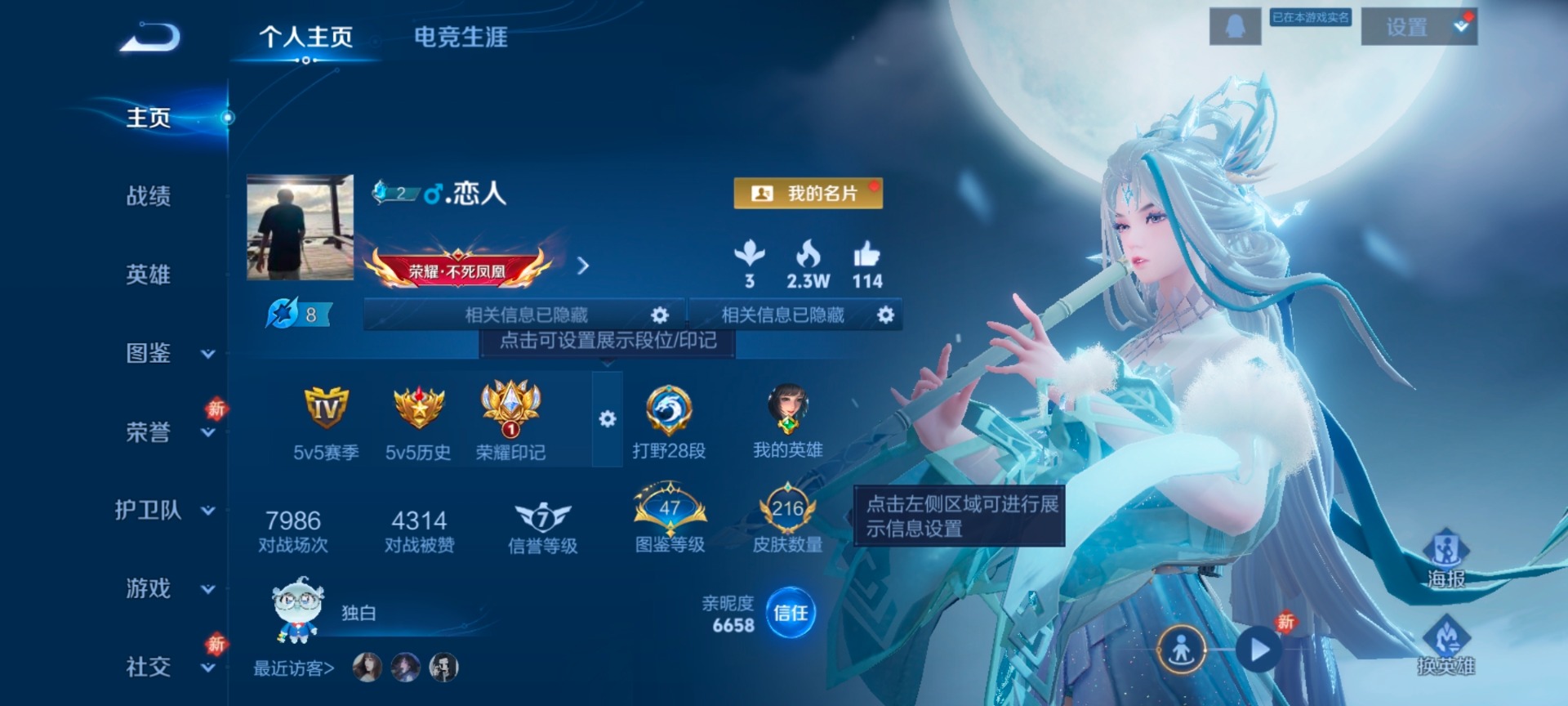 WZCMW4100477王者荣耀账号详情图7