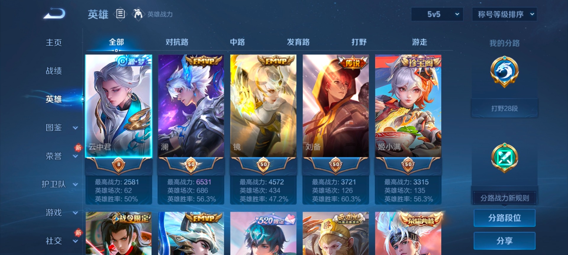 WZCMW4100477王者荣耀账号详情图11