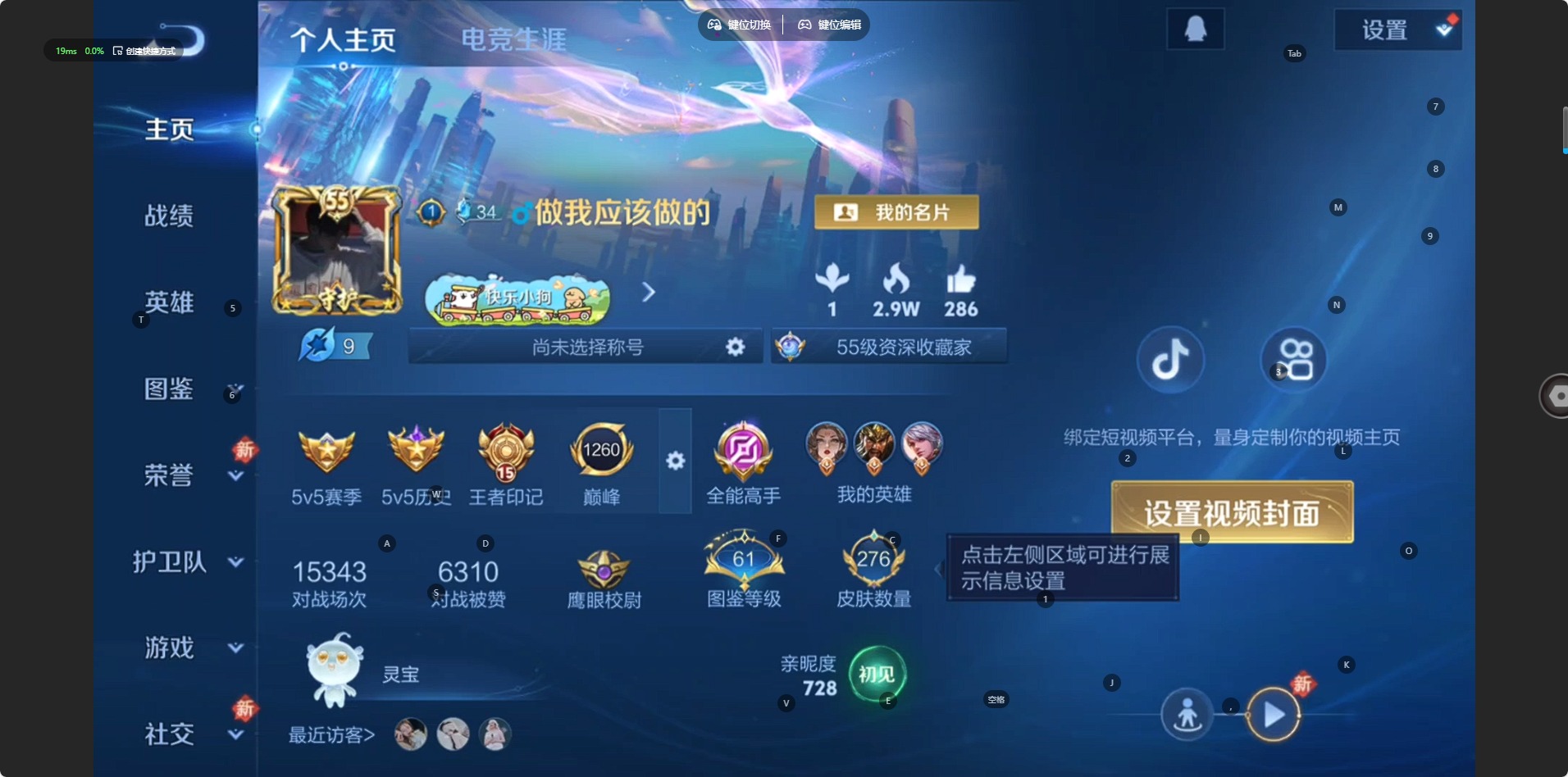 WZQM490939王者荣耀账号详情图4 WZQM490939王者荣耀账号详情图4