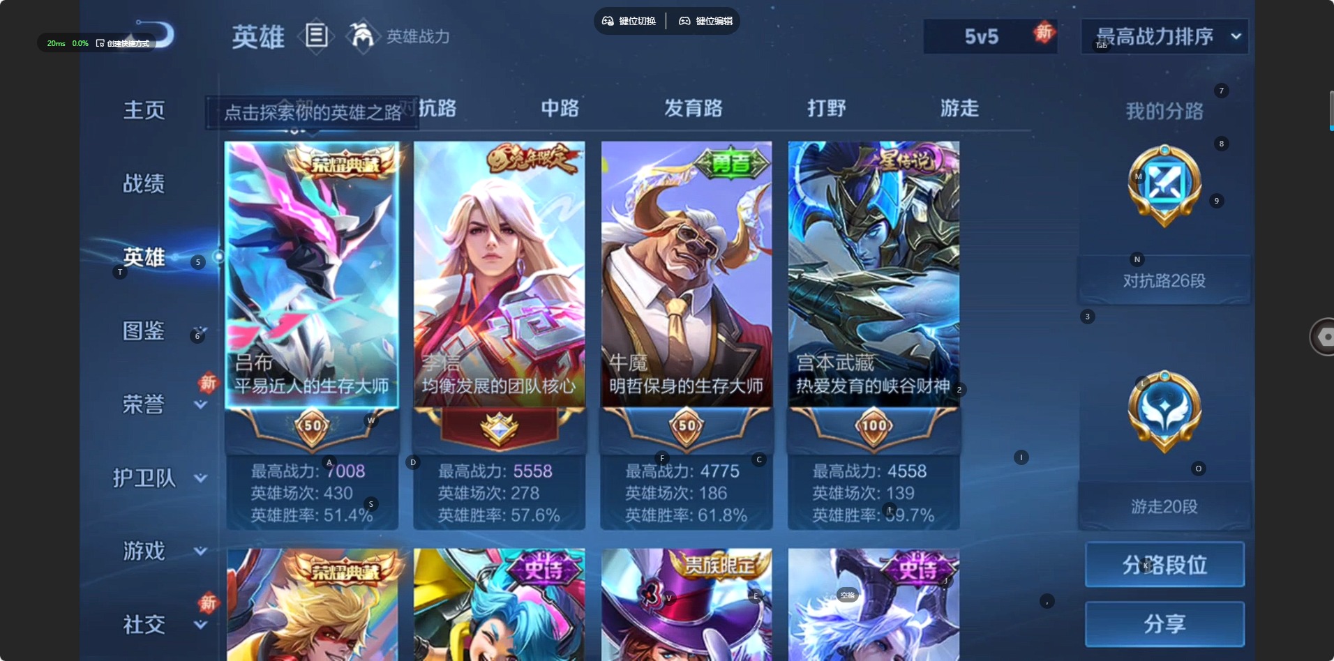 WZQM490939王者荣耀账号详情图5 WZQM490939王者荣耀账号详情图5