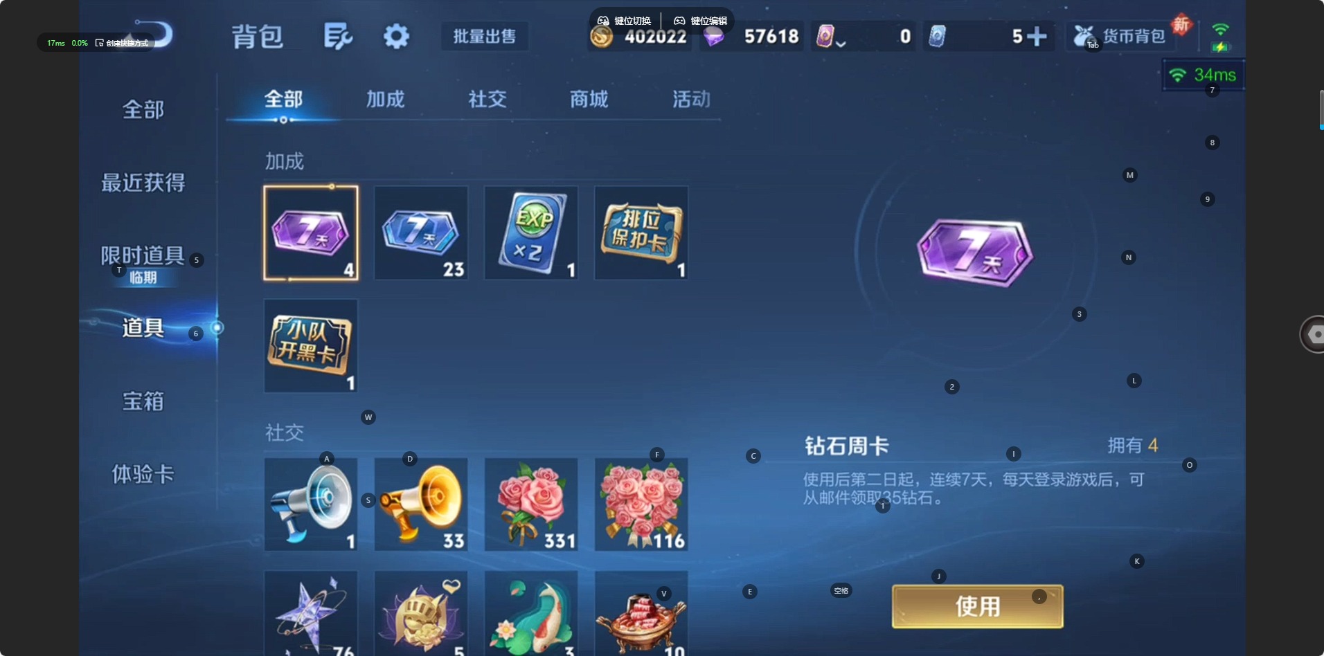 WZQM490939王者荣耀账号详情图14 WZQM490939王者荣耀账号详情图14