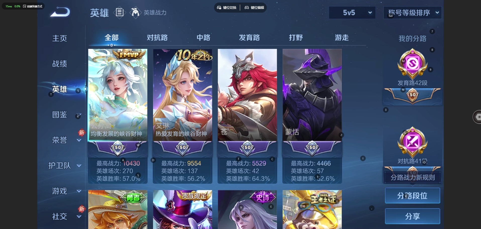 WZQM490948王者荣耀账号详情图5