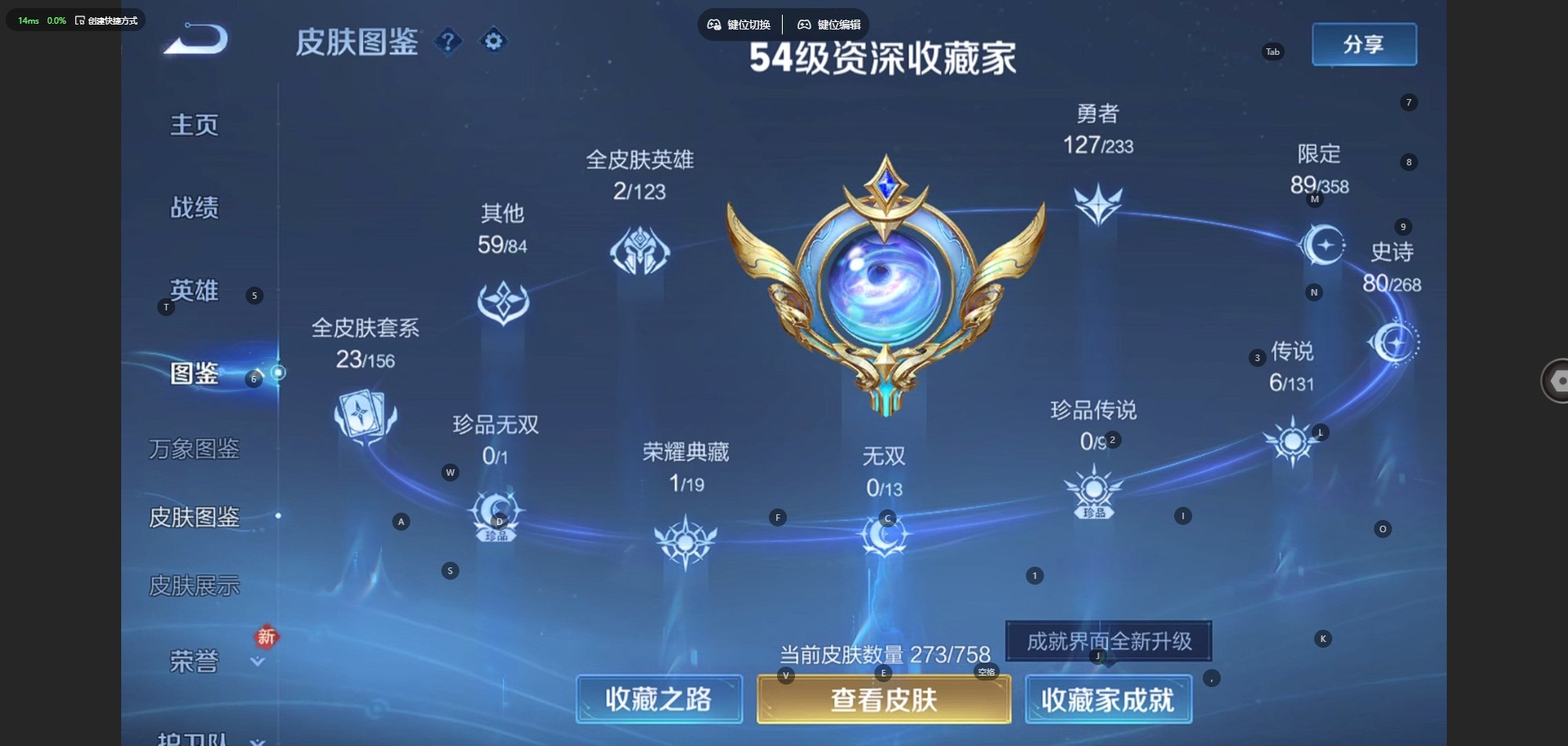 WZQM490948王者荣耀账号详情图6