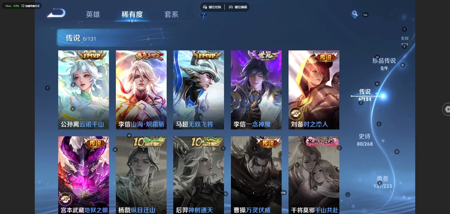 WZQM490948王者荣耀账号详情图8