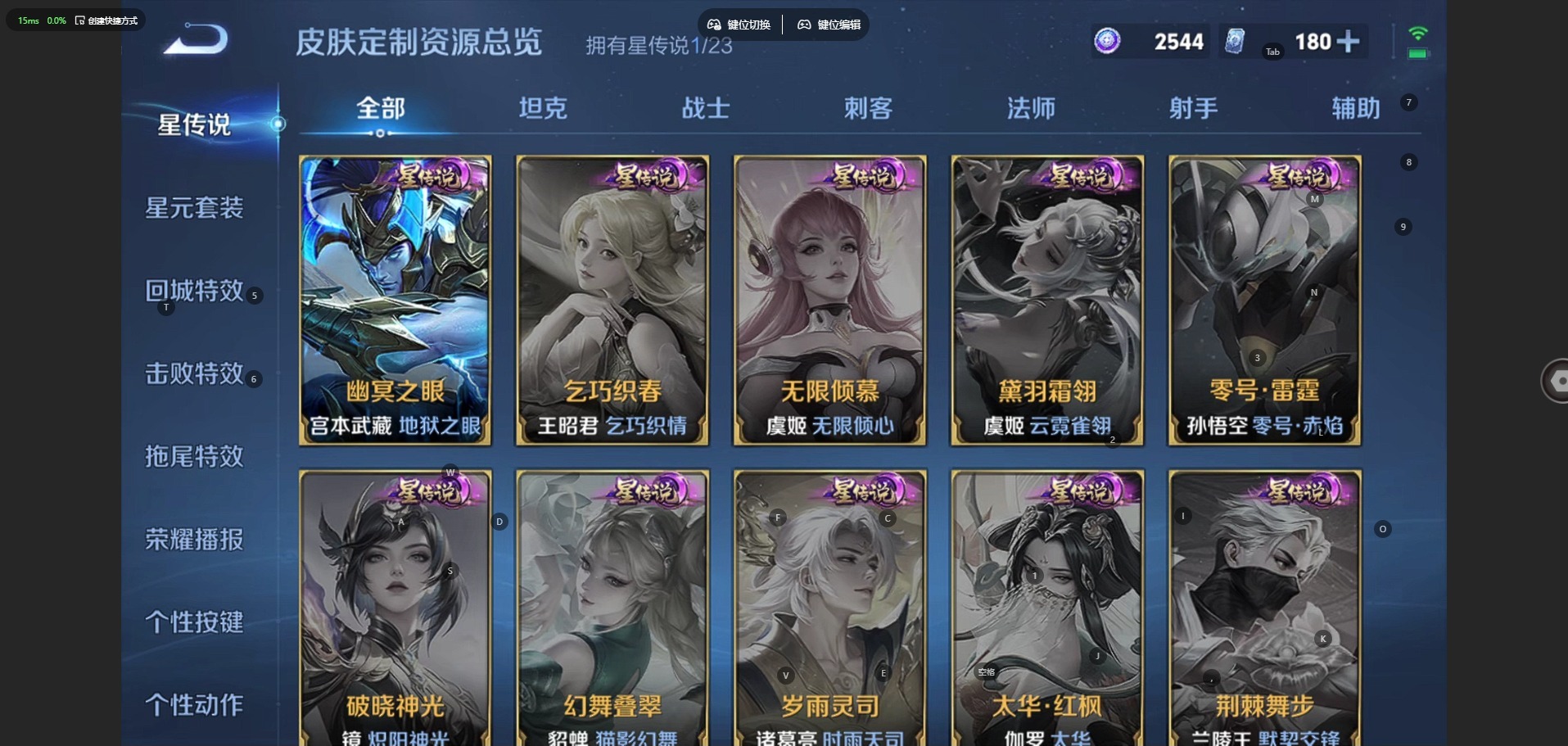 WZQM490948王者荣耀账号详情图10