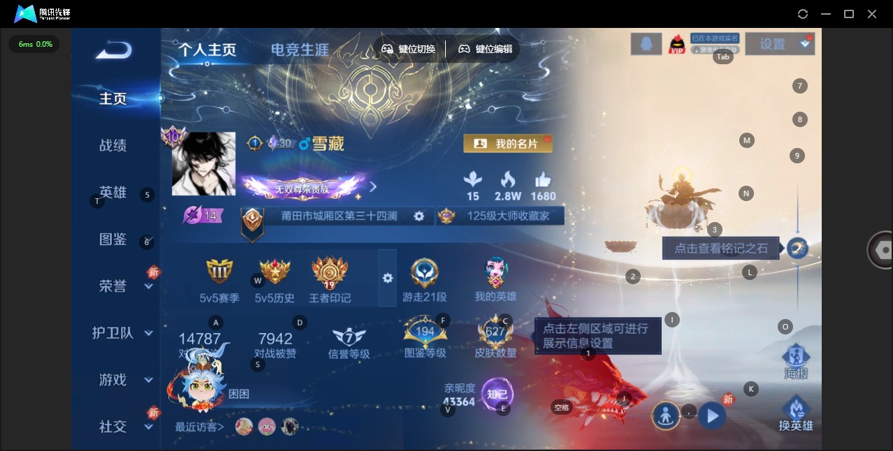 WZQM490951王者荣耀账号详情图7