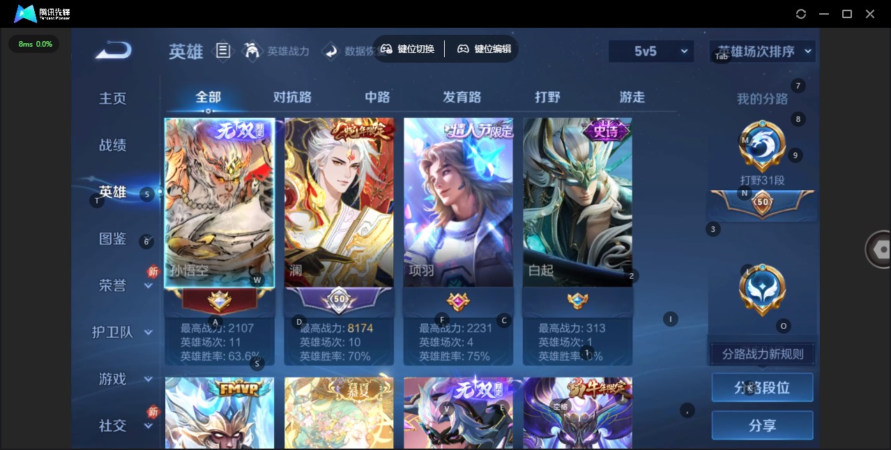 WZQM490951王者荣耀账号详情图8