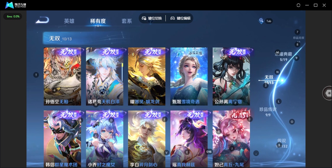 WZQM490951王者荣耀账号详情图14