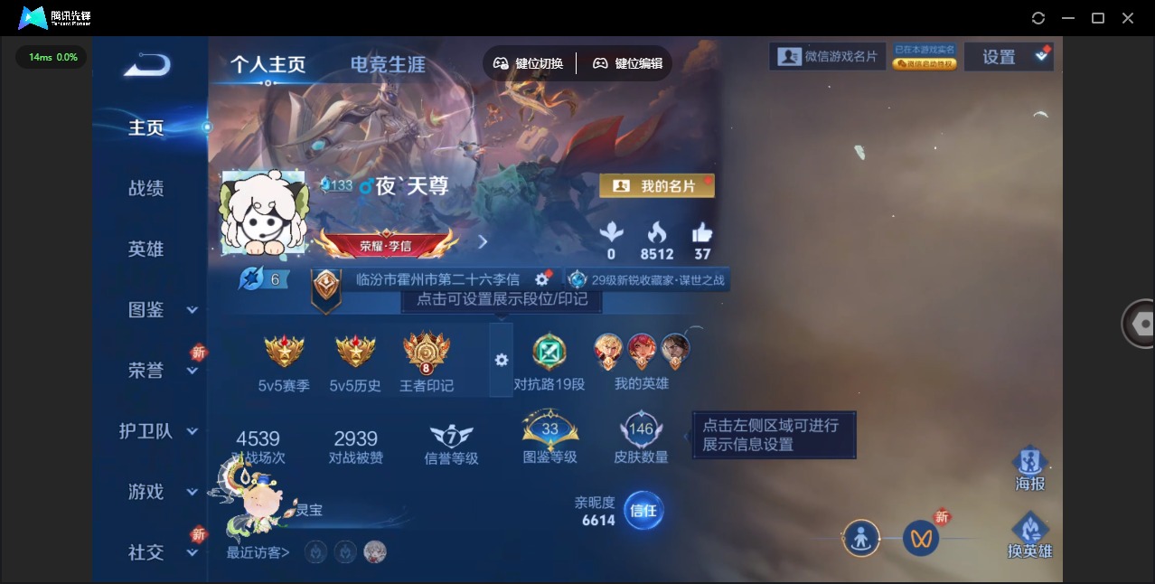 WZCMW4100468王者荣耀账号详情图2