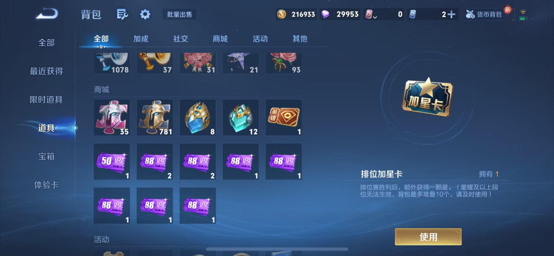 WZCMW4100476王者荣耀账号详情图5