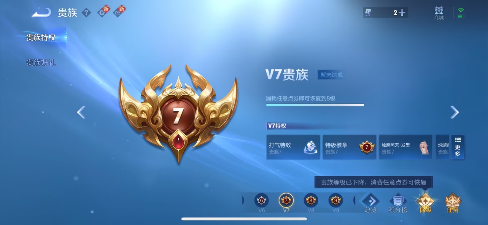 WZCMW4100476王者荣耀账号详情图10