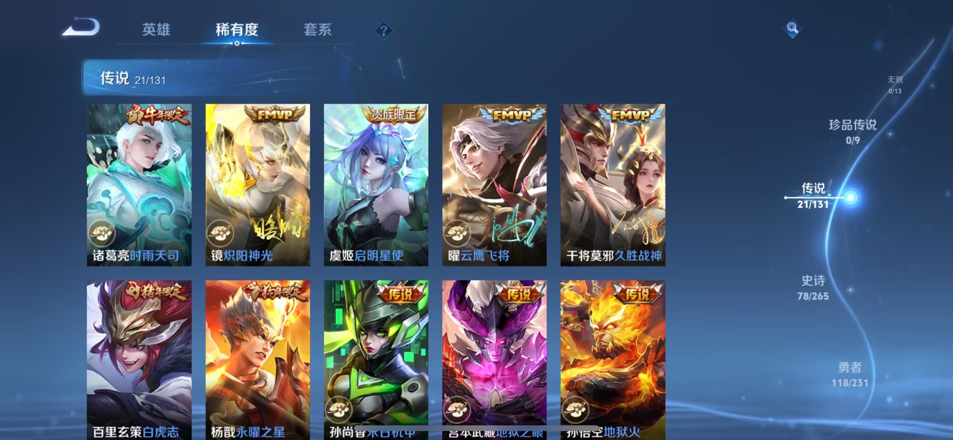 WZCMW4100476王者荣耀账号详情图12